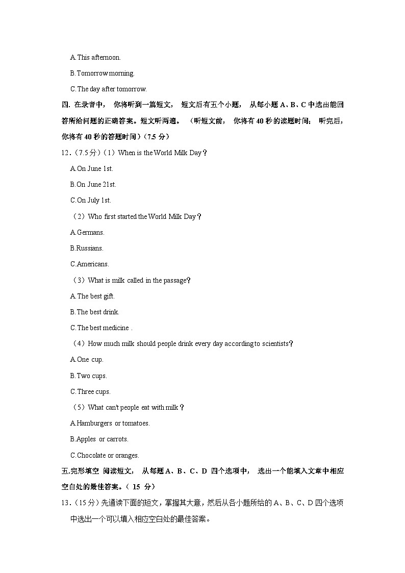 2023年山东省济南市章丘区、莱芜区中考英语联考试卷(5月份)(含答案)第3页