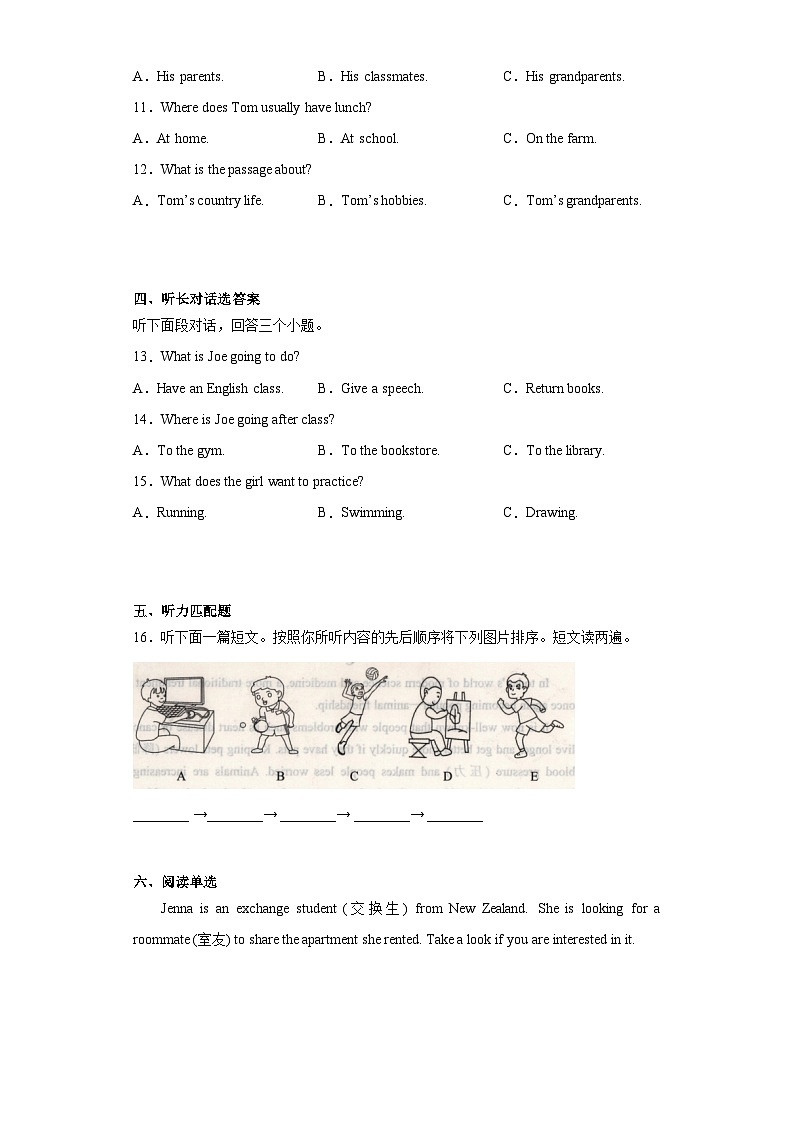 2023年河南省南阳市方城县中考二模英语试题(含答案)第2页