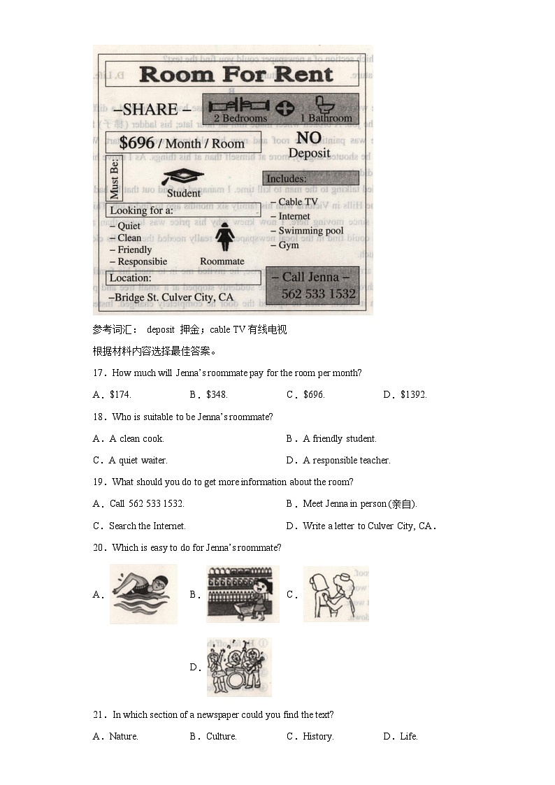 2023年河南省南阳市方城县中考二模英语试题(含答案)第3页