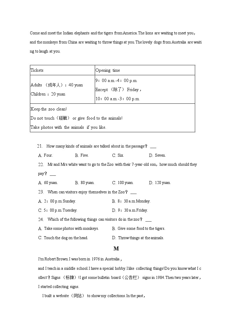 2022-2023学年辽宁省沈阳市于洪区七年级(上)期末英语试卷(含解析)第3页