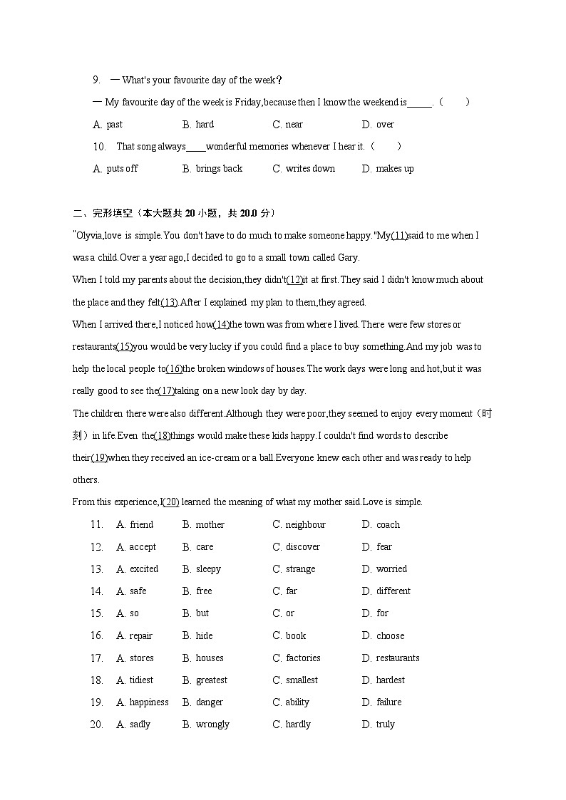 2023年安徽省滁州市定远县九梓学校中考英语一模试卷(含解析)第2页