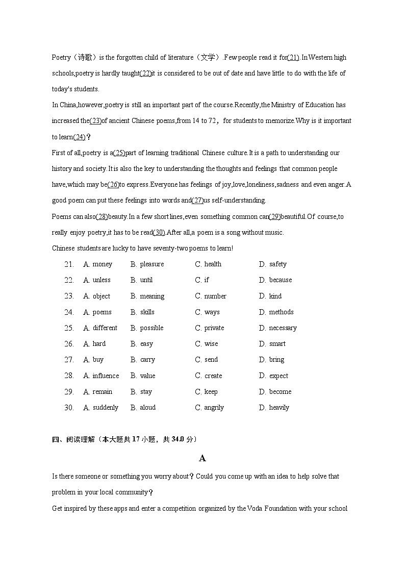 2023年安徽省滁州市定远县九梓学校中考英语一模试卷(含解析)第3页