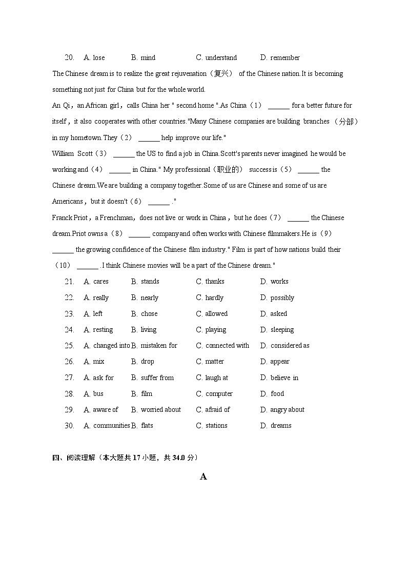2023年安徽省合肥三十八中中考英语二模试卷(含解析)第3页