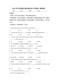 2023年江苏省连云港市海州区中考英语一模试卷（含解析）