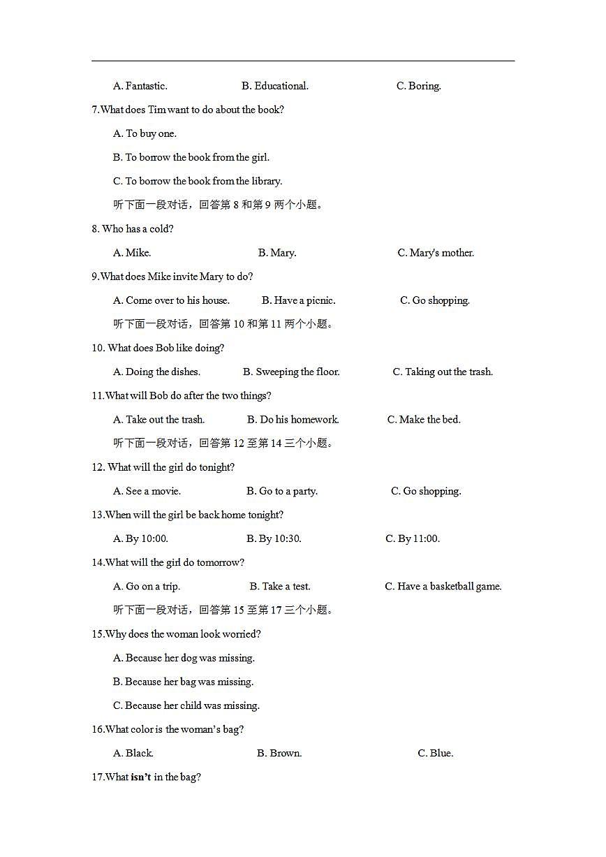 英語（湖南長沙卷）2023年中考考前最后一卷（全解全析）第2頁