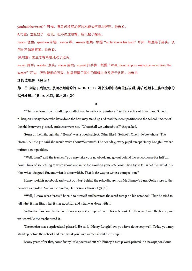 英语(深圳卷)2023年中考考前最后一卷(全解全析)第3页