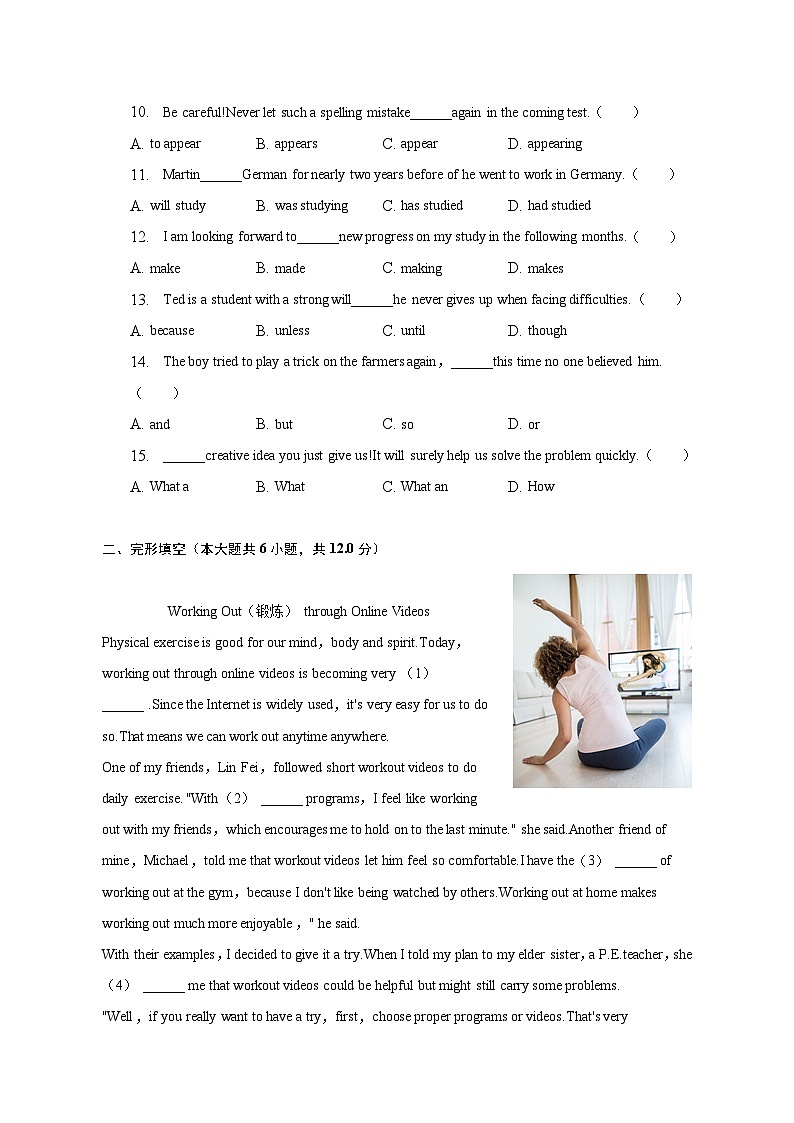 2023年上海市静安区中考英语二模试卷(含解析)02
