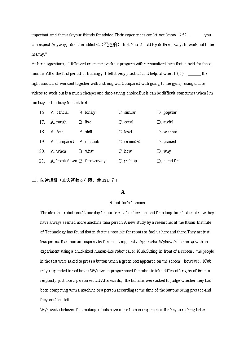 2023年上海市静安区中考英语二模试卷(含解析)03