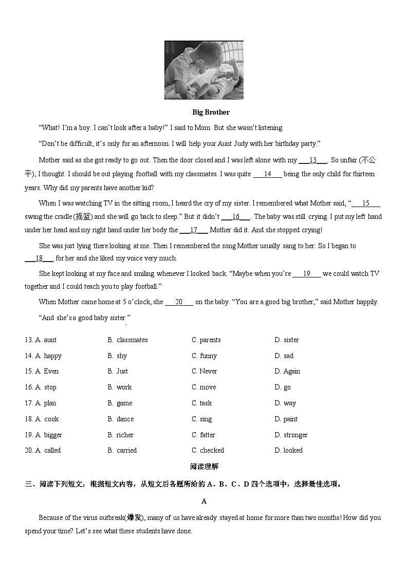 2020北京延庆初一(下)期中英语(教师版)第2页