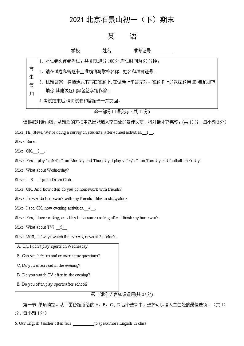 2021北京石景山初一(下)期末英语 试卷01