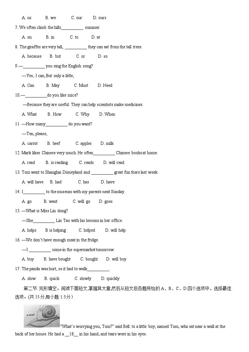 2021北京石景山初一(下)期末英语 试卷02