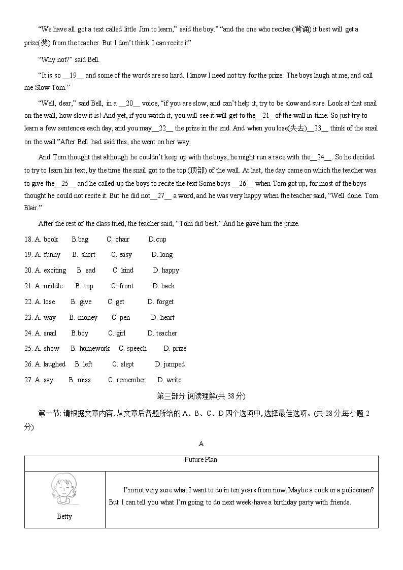 2021北京石景山初一(下)期末英语 试卷03