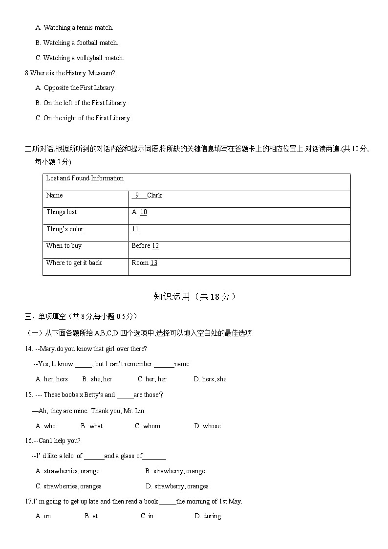 2021北京四中初一(下)期中英语(教师版)第2页