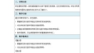 初中英语牛津译林版七年级上册Study skills教案