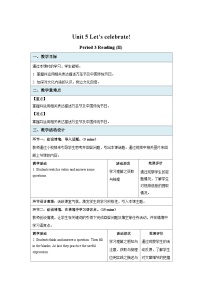 初中英语牛津译林版七年级上册Reading教学设计及反思