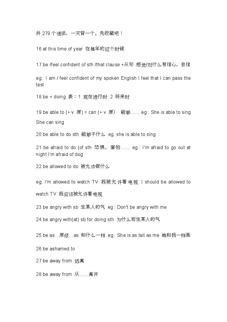 中考英语语法大全汇总第2页