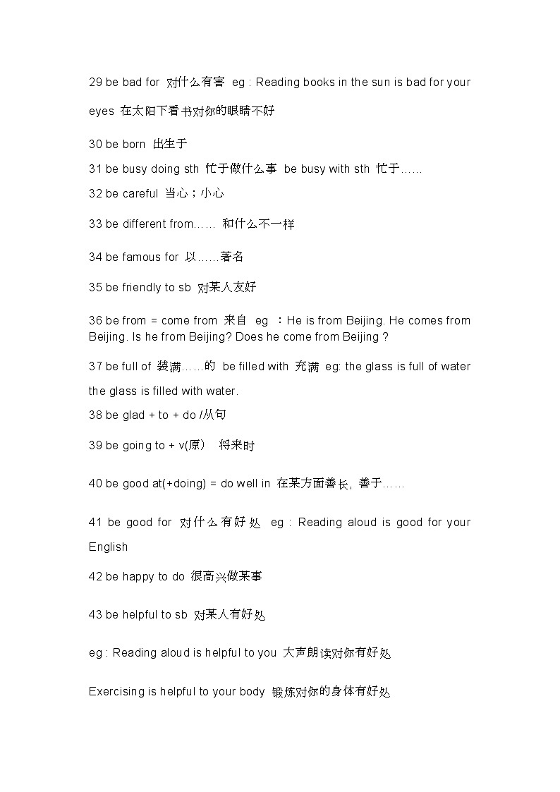 中考英语语法大全汇总第3页