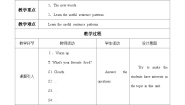 初中英语Unit 5 Dumpings around the World教案