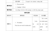 初中英语Unit 5 Dumpings around the World教学设计