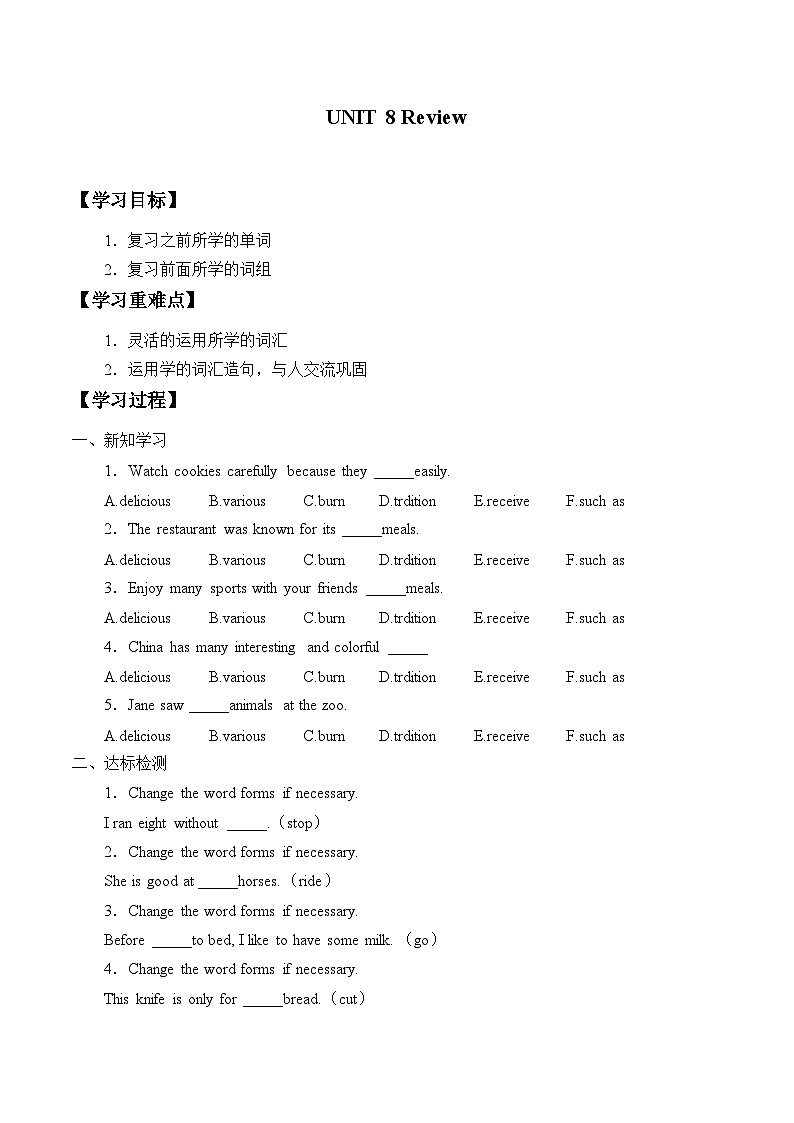 教科版(五四学制)英语七年级上册 Unit 8 Review 学案01