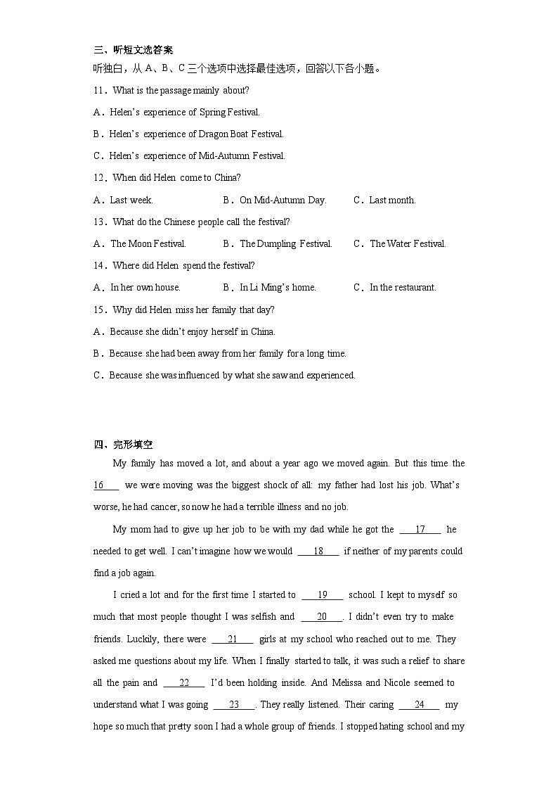 2023年浙江省金华市婺城区中考二模英语试题(含答案)02