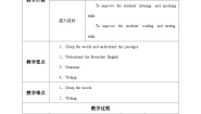 初中英语教科版（五四学制）七年级上册Unit 12 Review教案设计