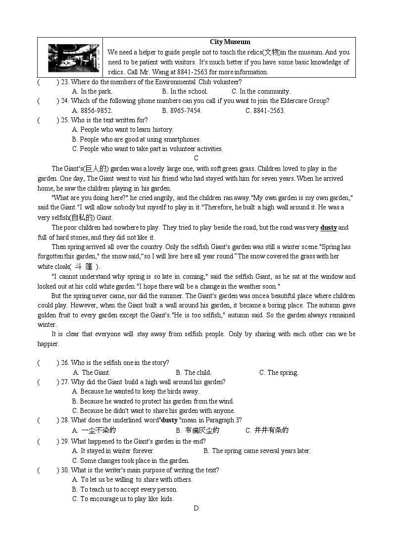 2023年湖南省长沙市初中学业水平考试英语定心卷(含答案)第2页