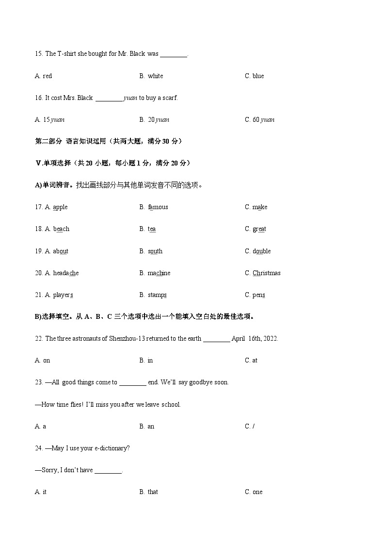 英语（海南卷）-2023年中考考前押题密卷（含考试版、全解全析、参考答案、答题卡）03