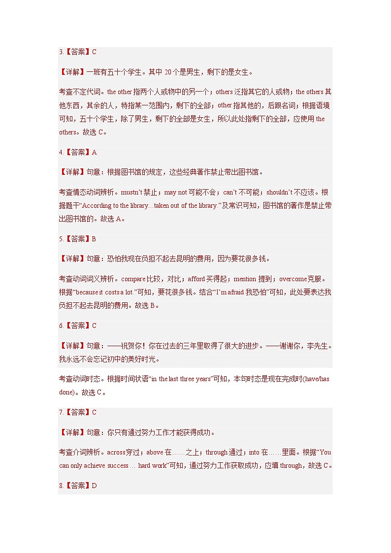 英语(辽宁沈阳卷)-2023年中考考前押题密卷(含考试版、全解全析、参考答案、答题卡)02