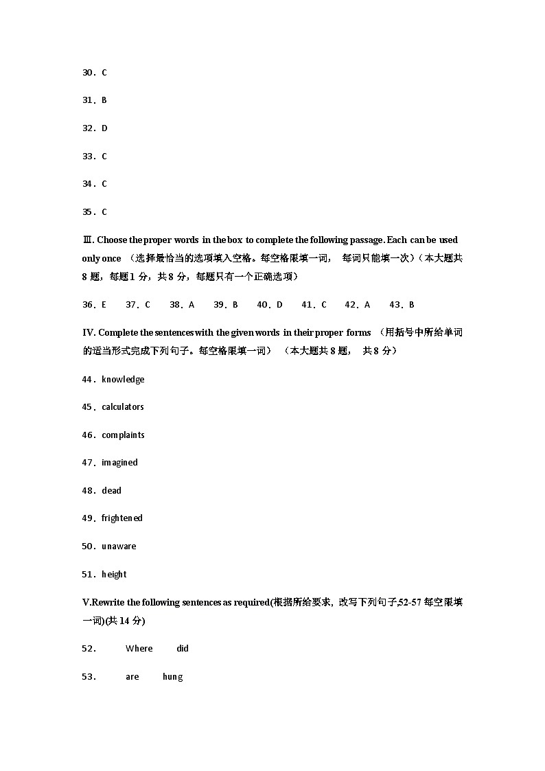 英语(上海卷)(参考答案)第2页
