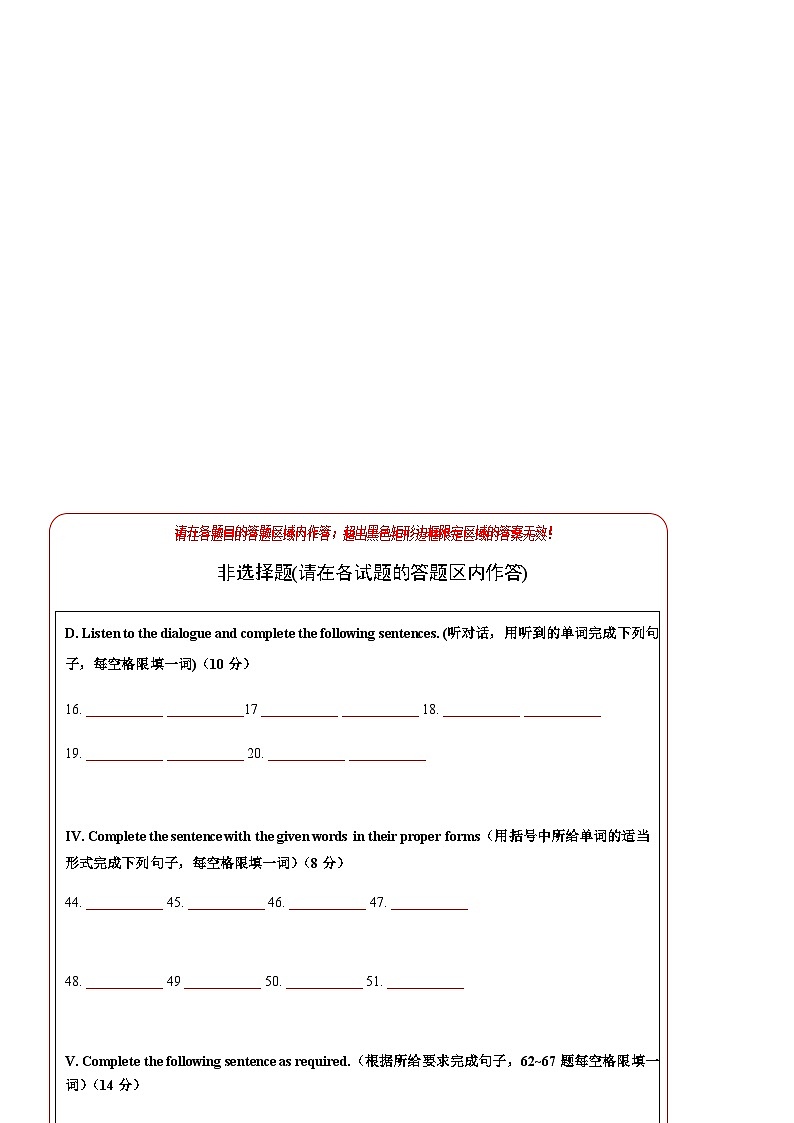 英语(上海卷)(答题卡)第2页