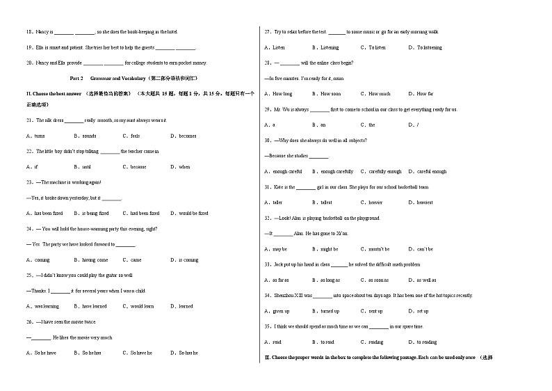 英语(上海卷)(考试版)A3第2页