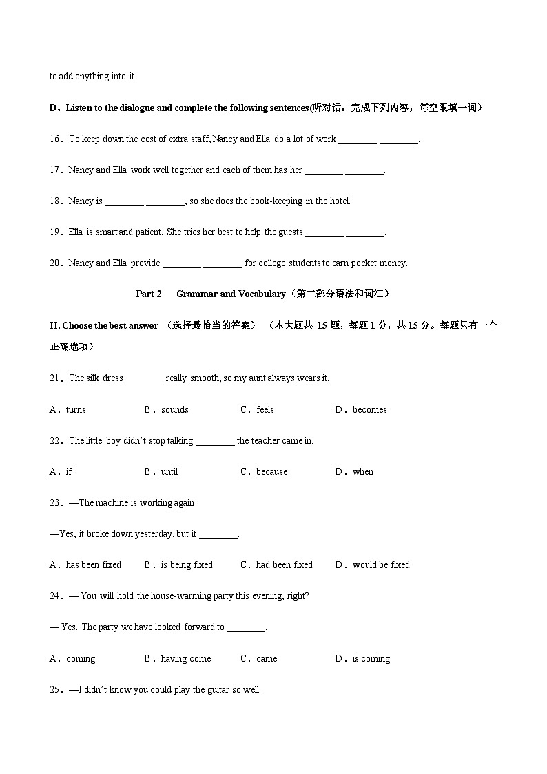 英语(上海卷)(考试版)A4第3页