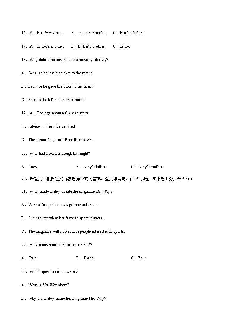 英语(四川成都卷)(考试版)A4第3页