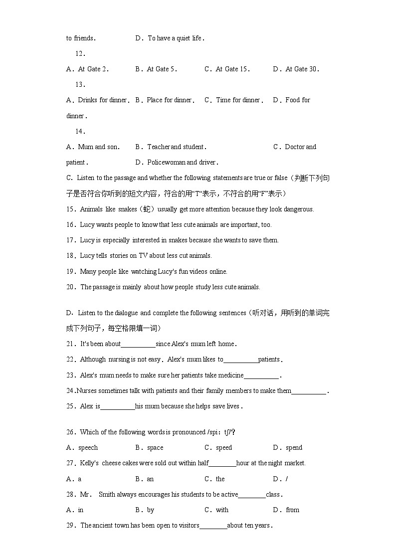 上海市2020年中考英語試題（含聽力)第2頁