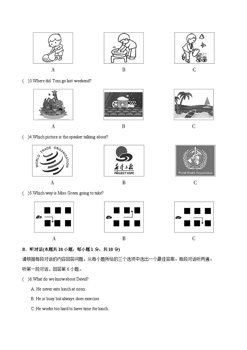 英语(广东卷)-【试题猜想】2023年中考考前最后一卷(考试版)A4第2页