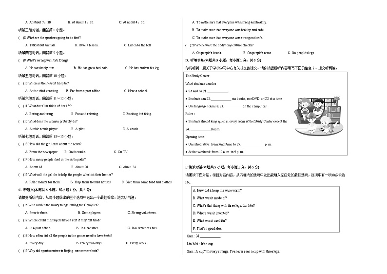 英语(广东卷)-【试题猜想】2023年中考考前最后一卷(考试版)A3第2页