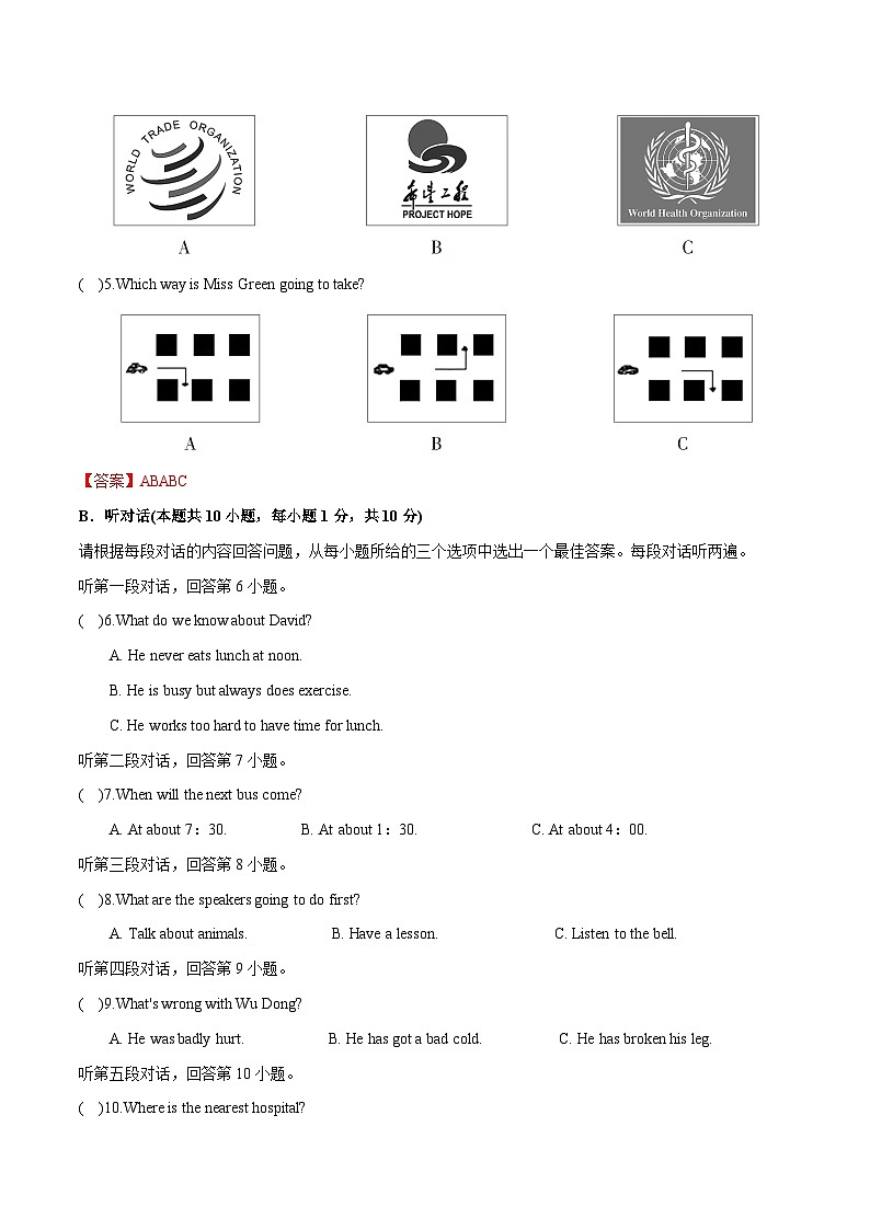 英语(广东卷)-【试题猜想】2023年中考考前最后一卷(全解全析)第2页