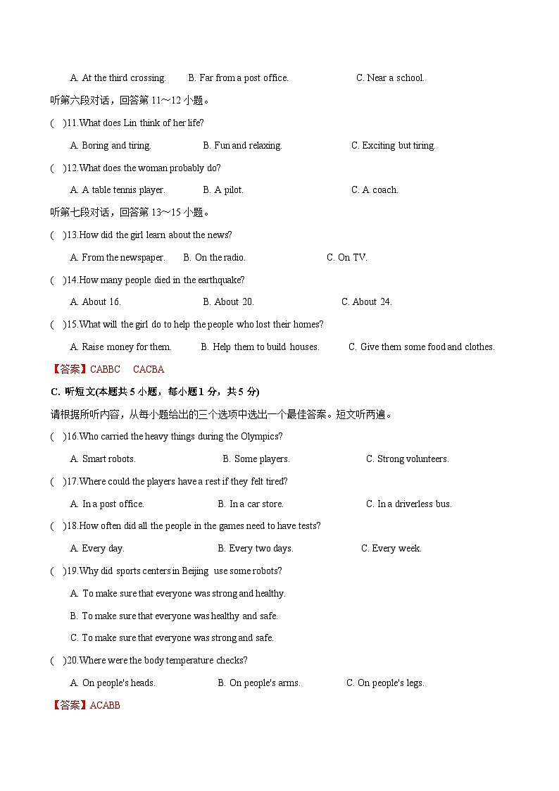 英语(广东卷)-【试题猜想】2023年中考考前最后一卷(全解全析)第3页