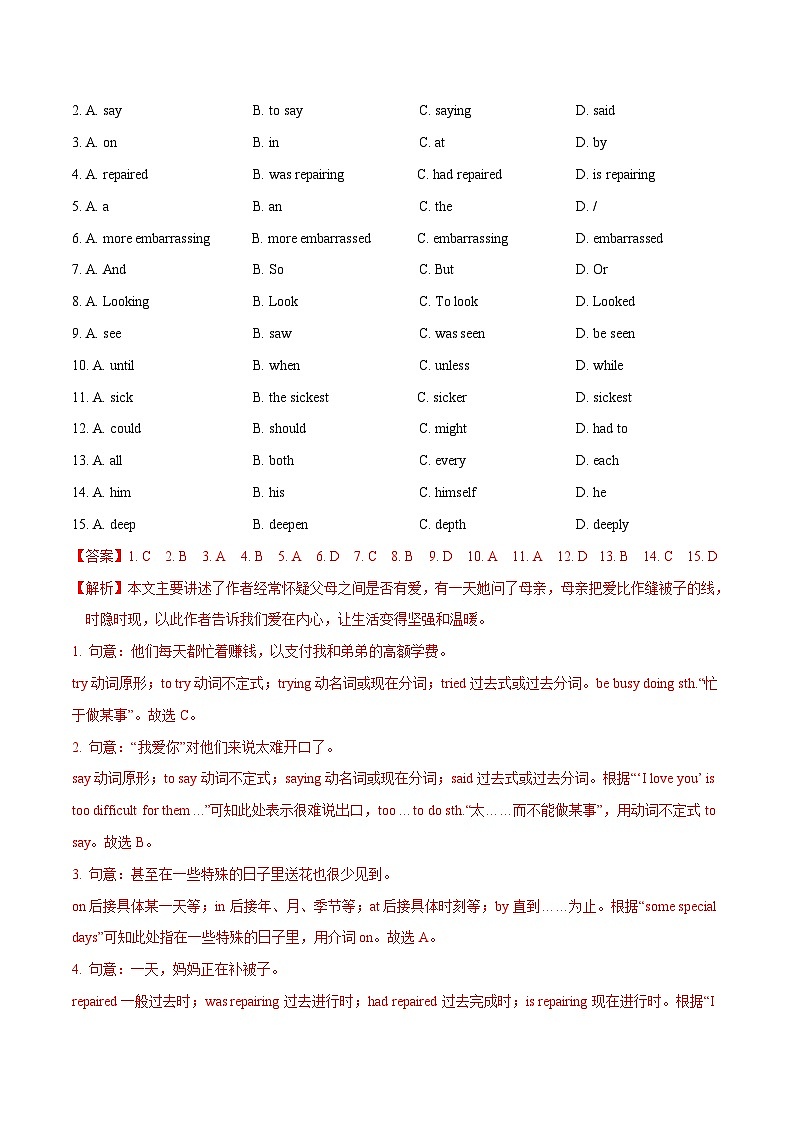 英语(广州卷)-【试题猜想】2023年中考考前最后一卷(考试版)全解全析第2页