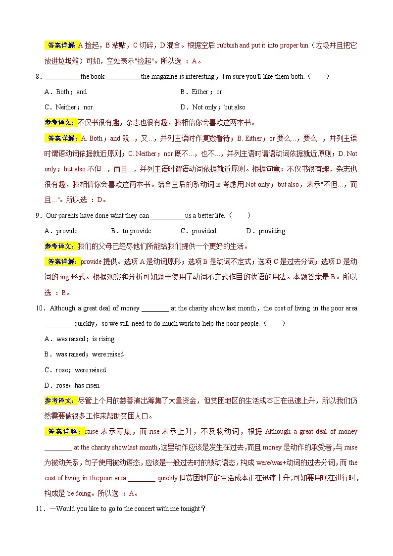 英语(南通卷)-【试题猜想】2023年中考考前最后一卷(考试版+答题卡+全解全析+参考答案)03