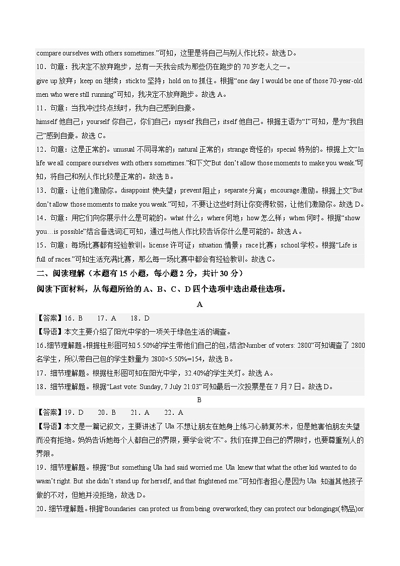 英语(浙江宁波卷)-【试题猜想】2023年中考考前最后一卷(考试版+答题卡+全解全析+参考答案)02