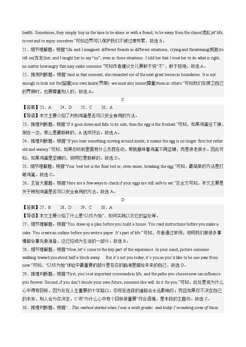 英语(浙江宁波卷)-【试题猜想】2023年中考考前最后一卷(考试版+答题卡+全解全析+参考答案)03