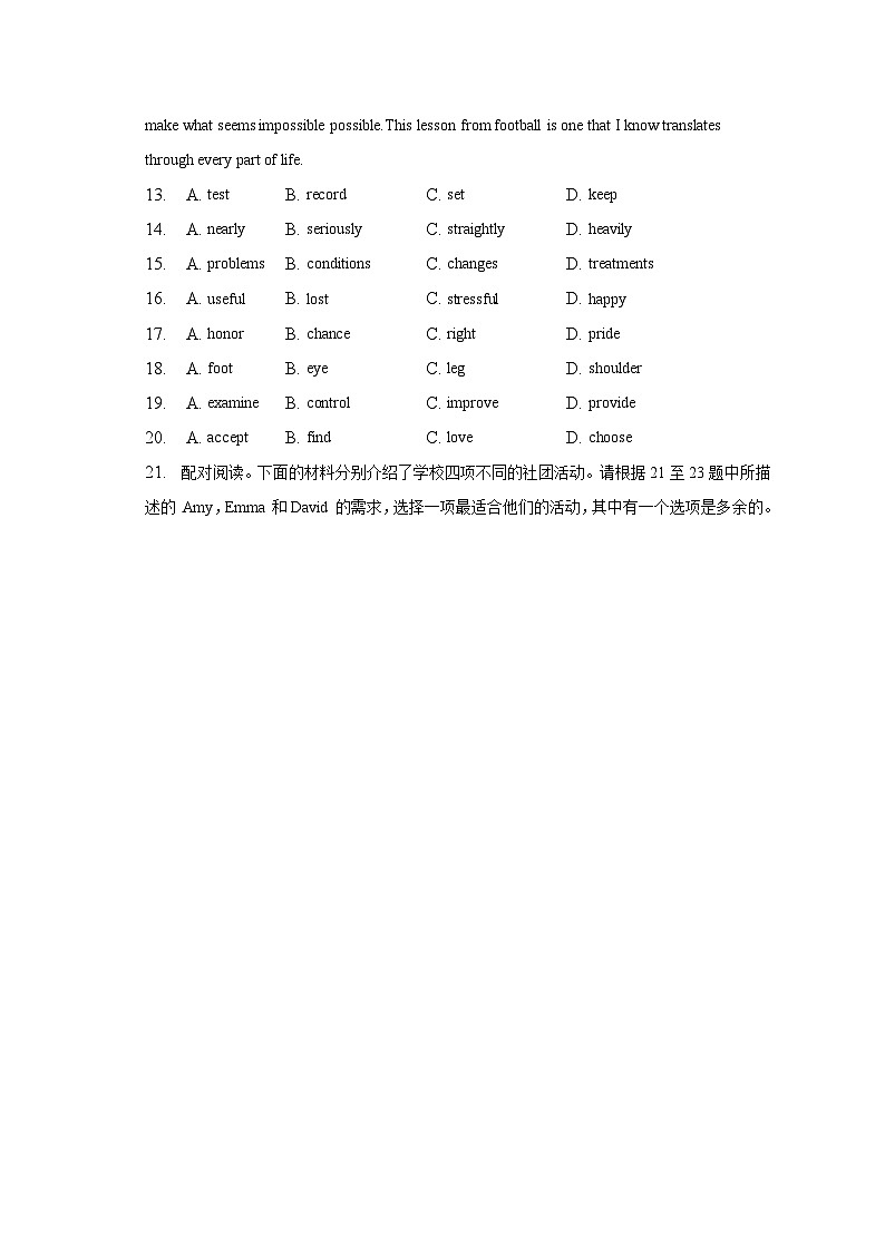 2023年北京市顺义区中考英语二模试卷(含解析)第3页