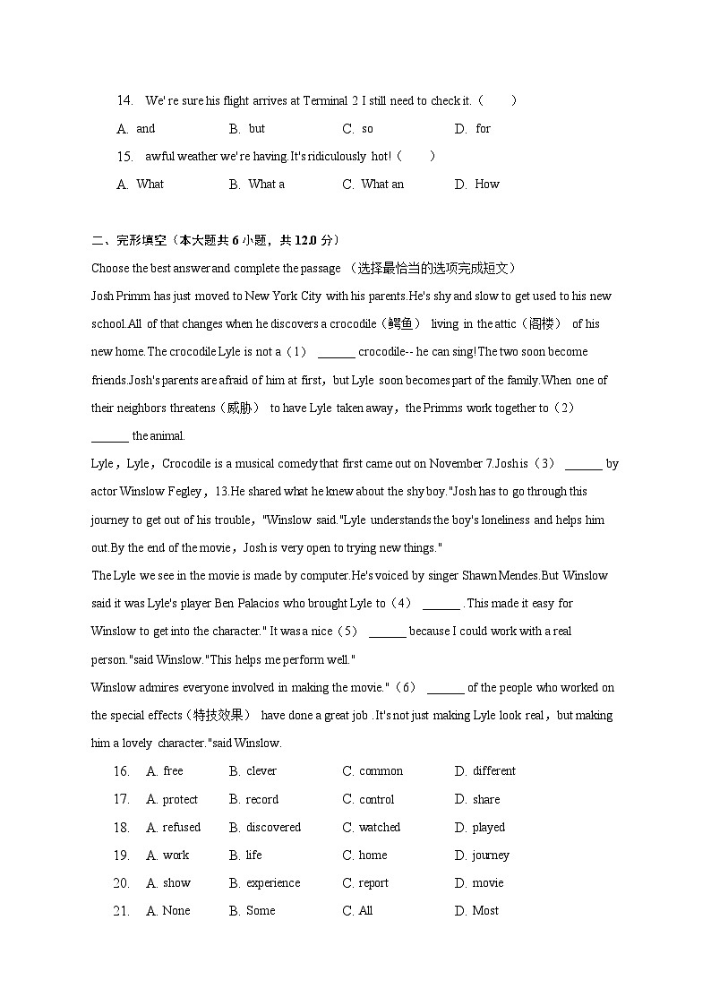 2023年上海市黄浦区中考英语三模试卷(含解析)02
