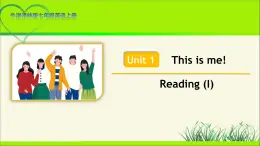 牛津译林版七年级英语上册Unit 1 Reading (I) 示范公开课教学课件