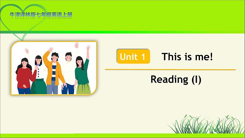 牛津译林版七年级英语上册Unit 1 Reading (I) 示范公开课教学课件01