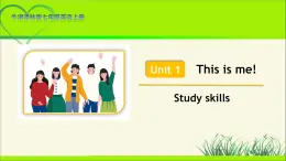 牛津译林版七年级英语上册Unit 1 Study skills示范公开课教学课件