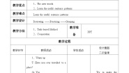 初中英语教科版（五四学制）七年级下册Unit 2 Traveling in China教学设计