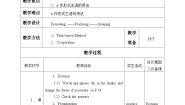 初中教科版（五四学制）Unit 2 Traveling in China教学设计
